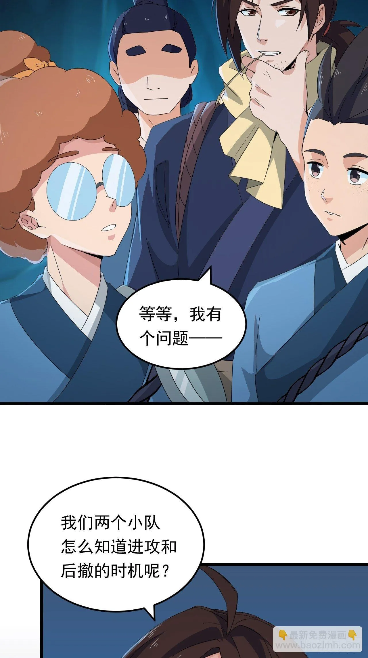 第16话 基因修复液 第25页
