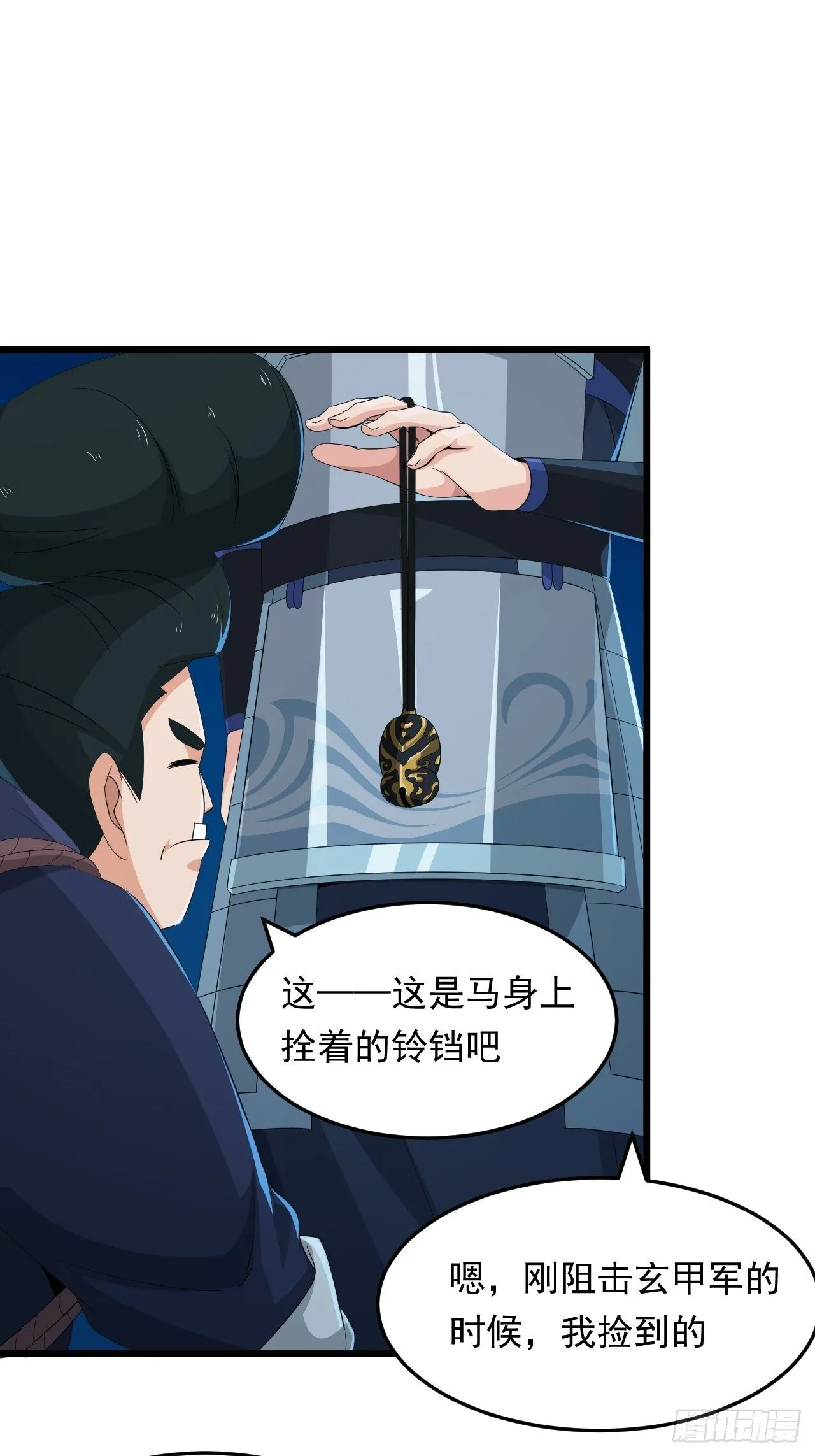 第16话 基因修复液 第28页