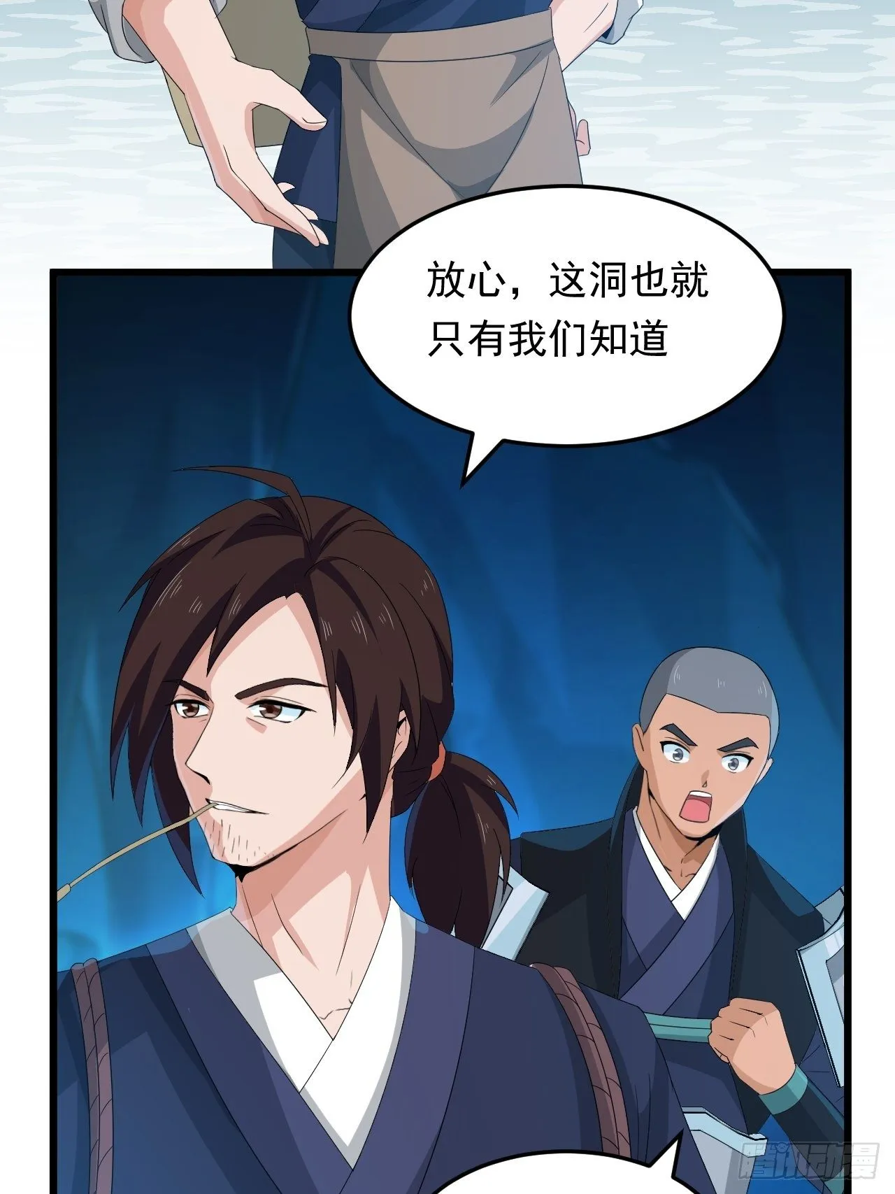 第17话 原来你是女孩子？！ 第19页