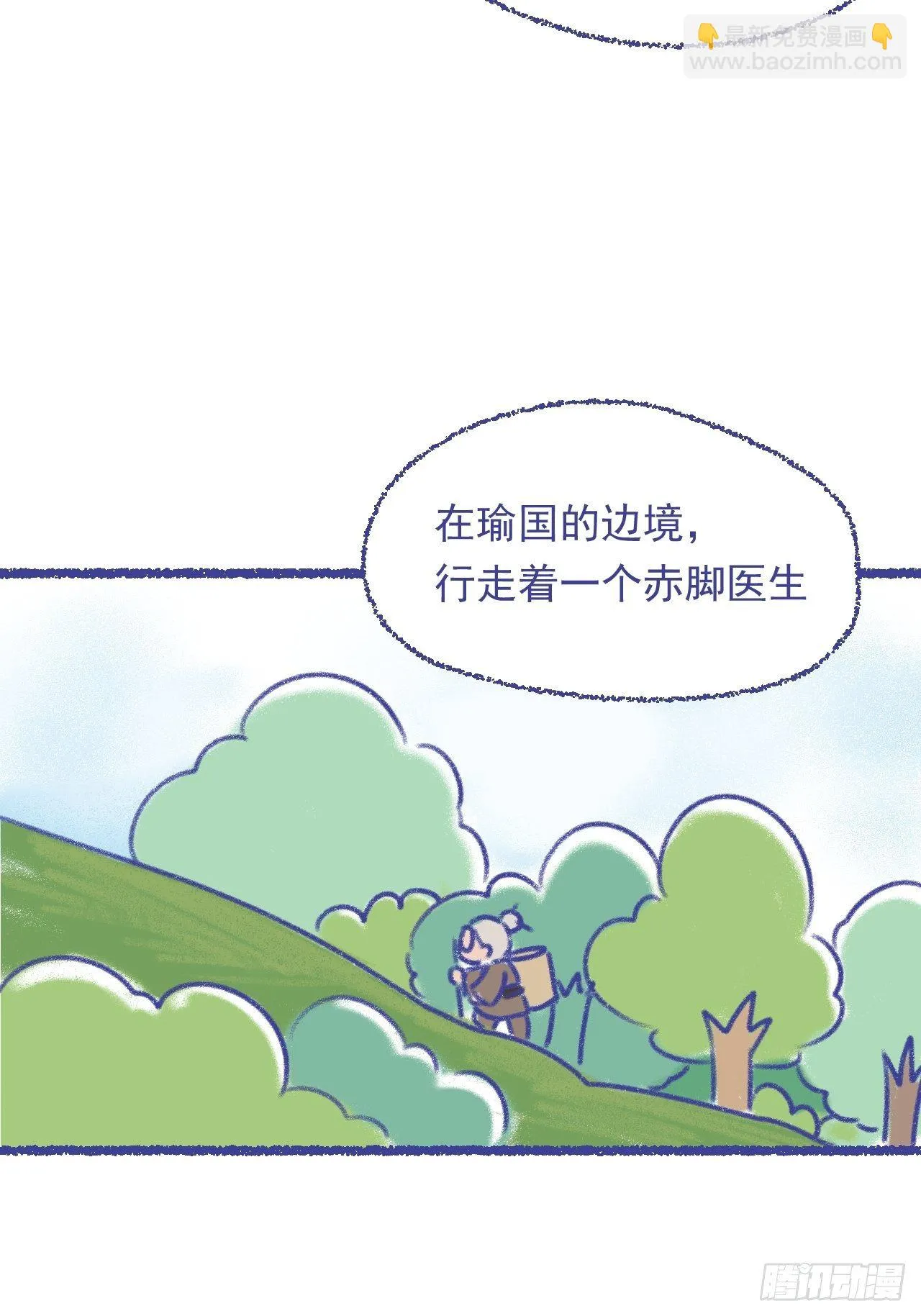 第17话 原来你是女孩子？！ 第56页