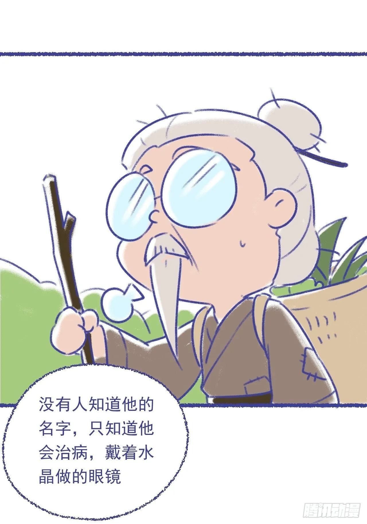 第17话 原来你是女孩子？！ 第57页