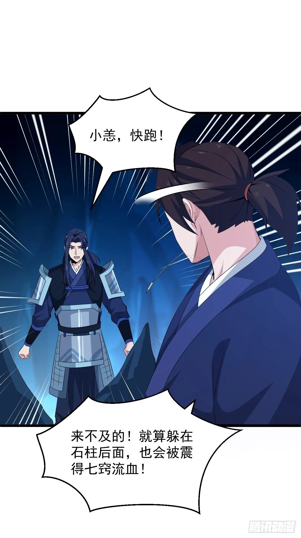 第21话 坠入深渊 第42页