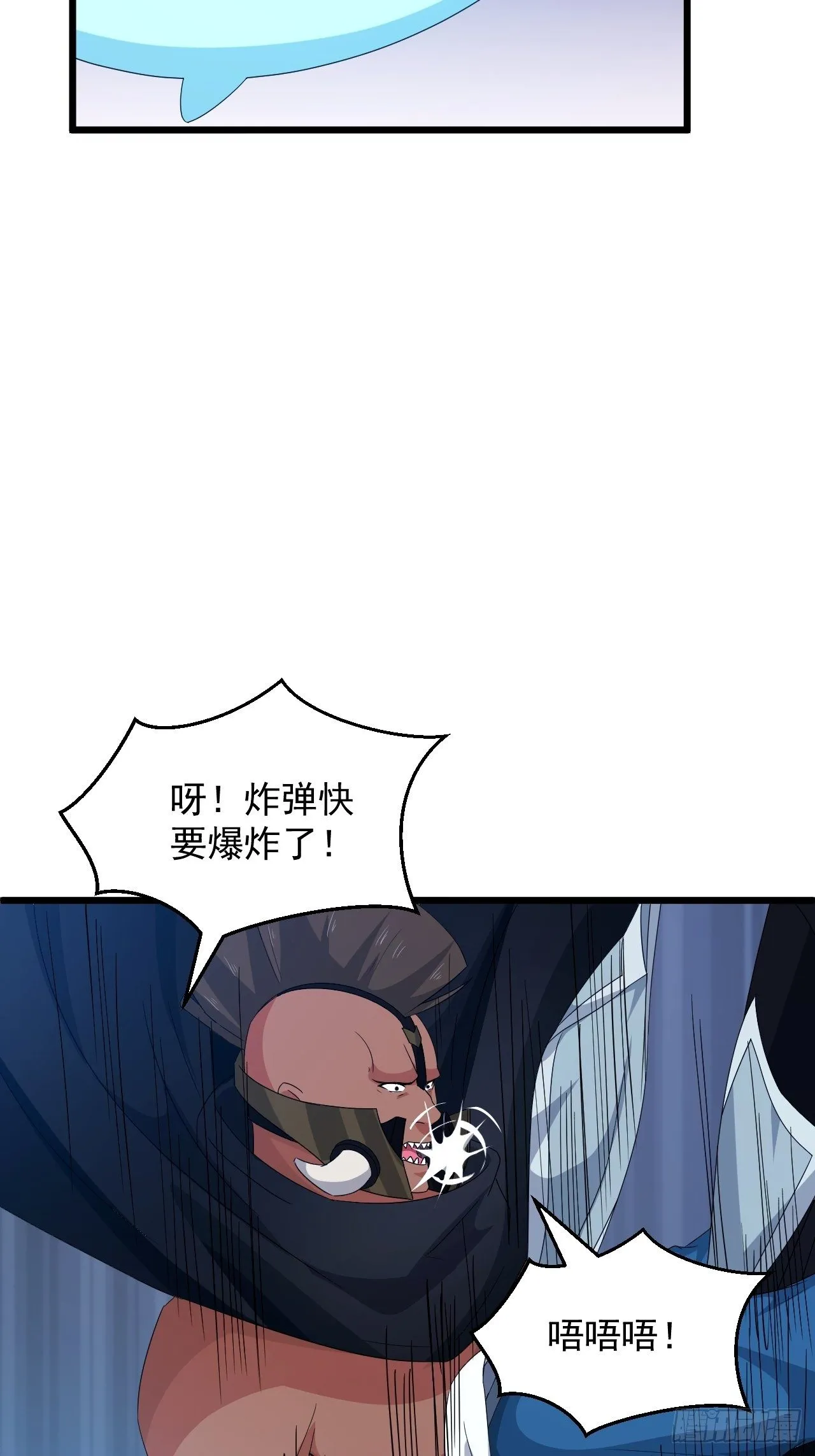 第22话 逃出生天！ 第12页