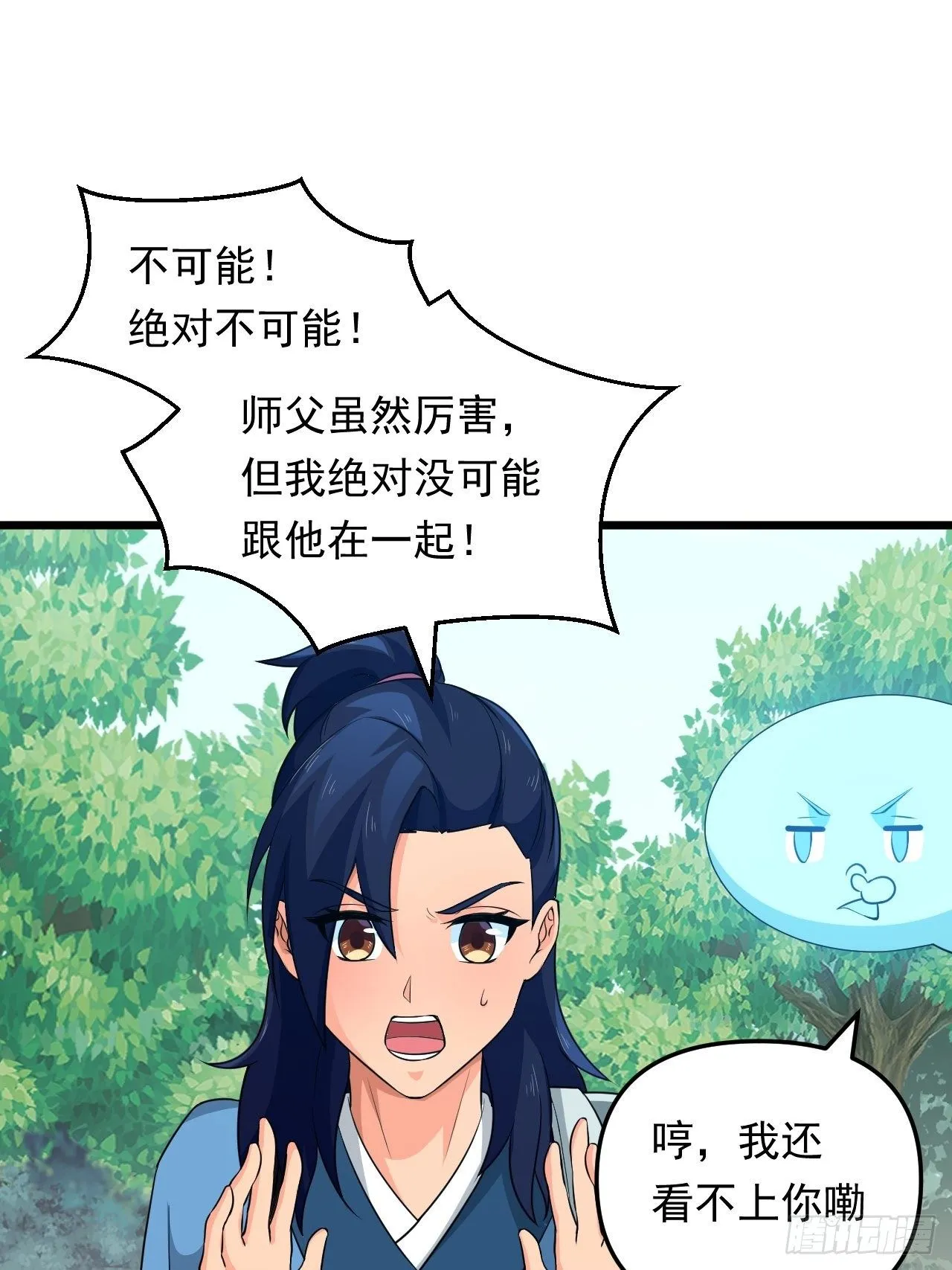 第24话 误会与心声 第36页