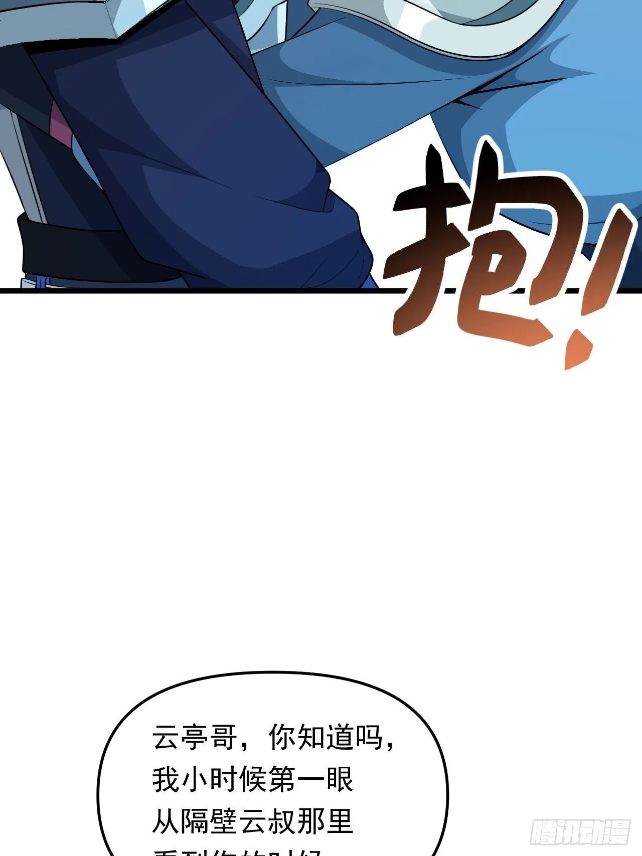 第24话 误会与心声 第41页
