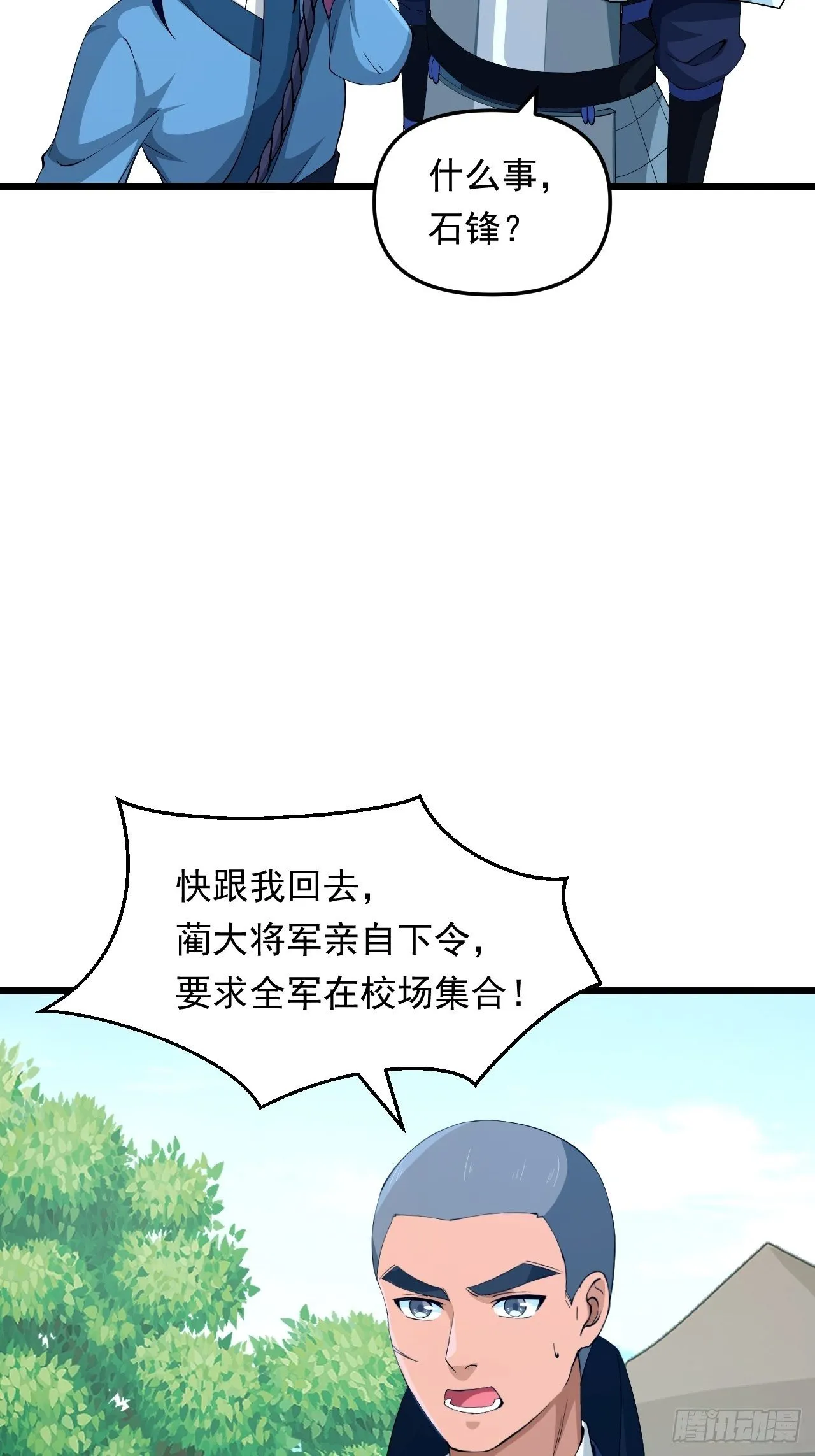 第24话 误会与心声 第55页