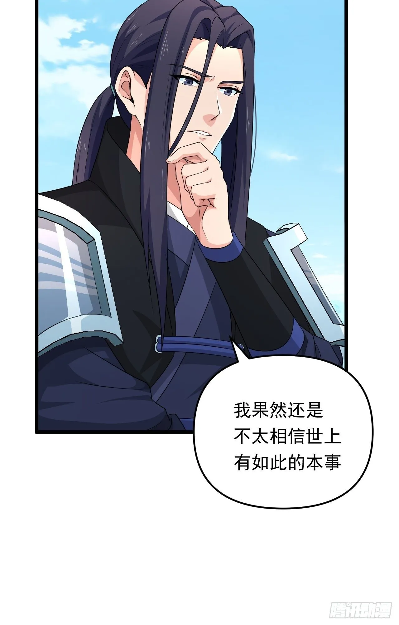 第27话 一起加入前锋营吧！ 第51页