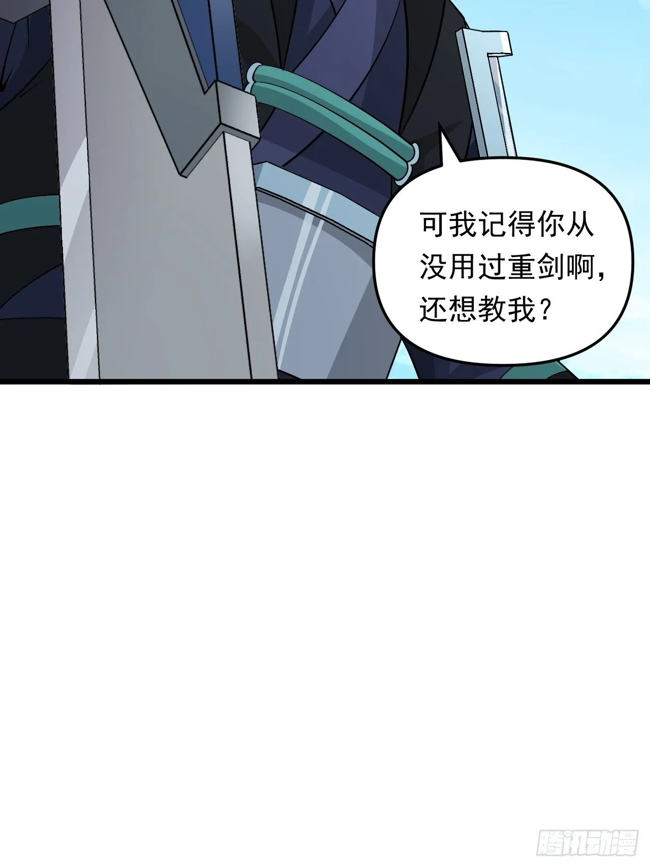 第27话 一起加入前锋营吧！ 第56页