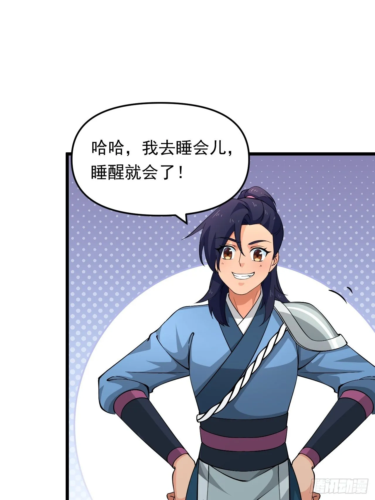 第27话 一起加入前锋营吧！ 第57页