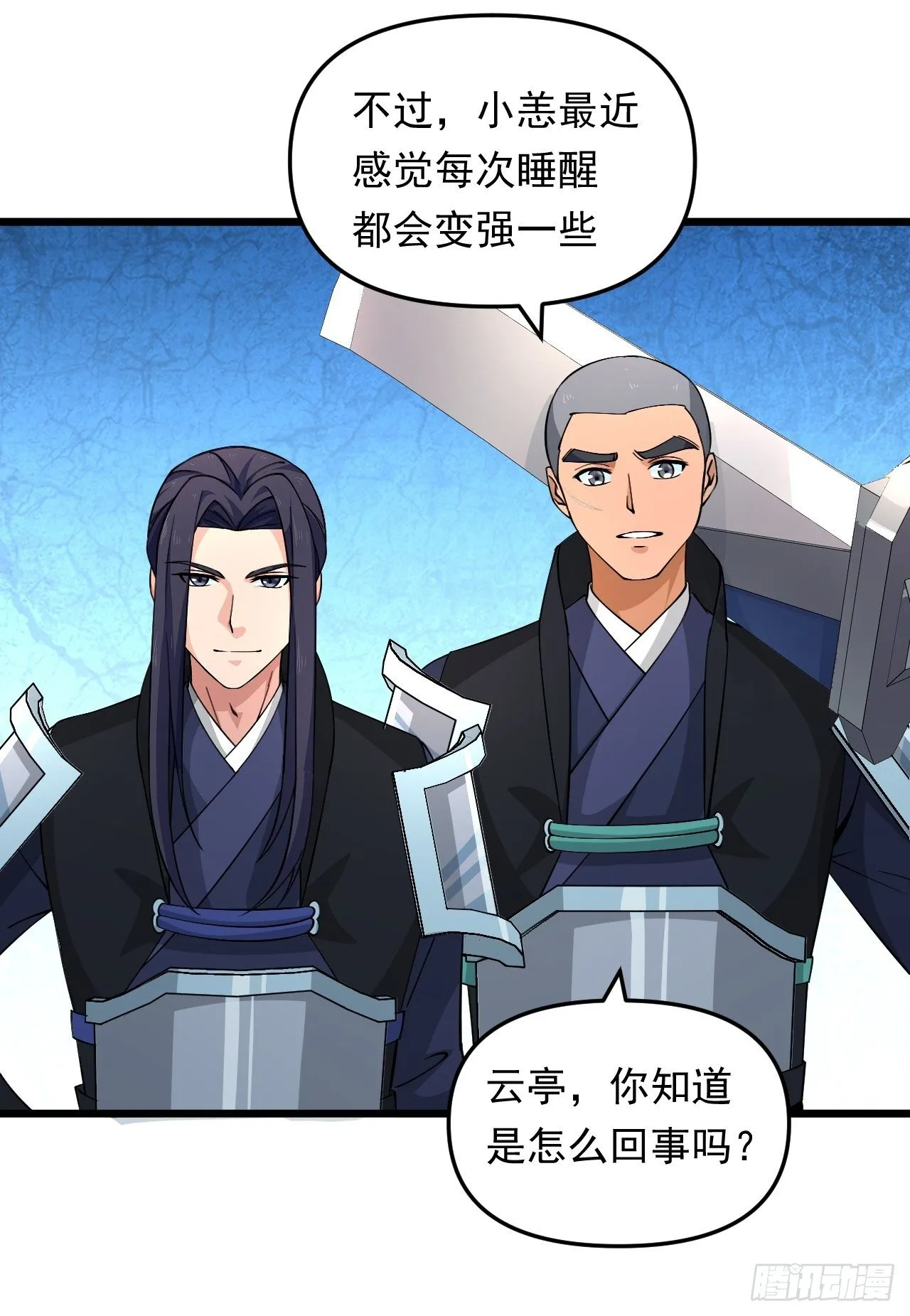 第27话 一起加入前锋营吧！ 第60页