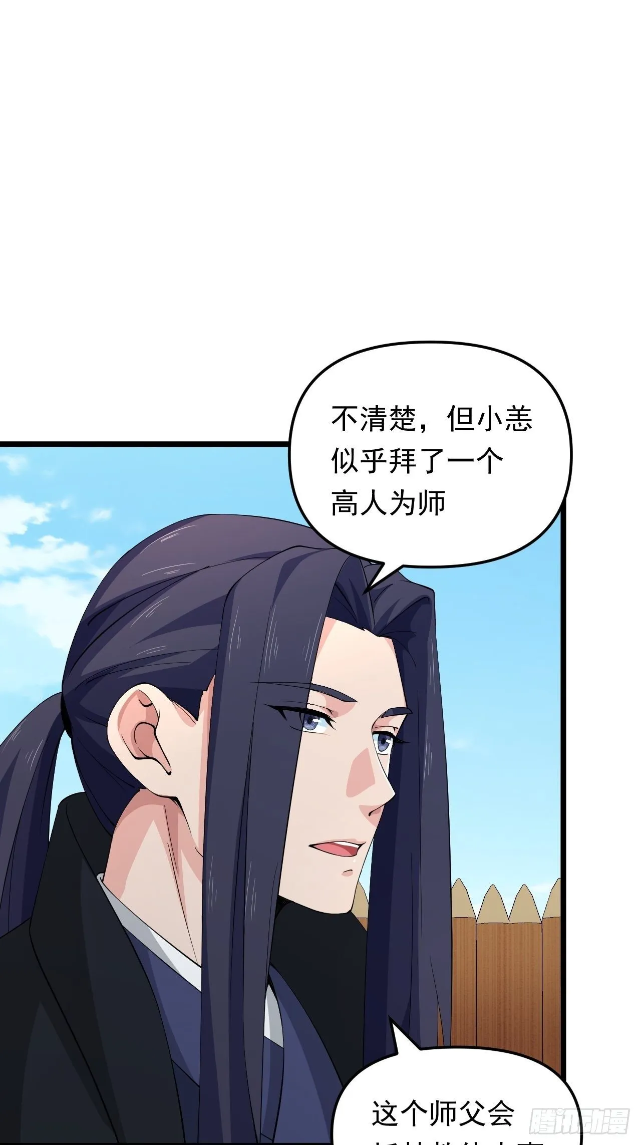 第27话 一起加入前锋营吧！ 第61页