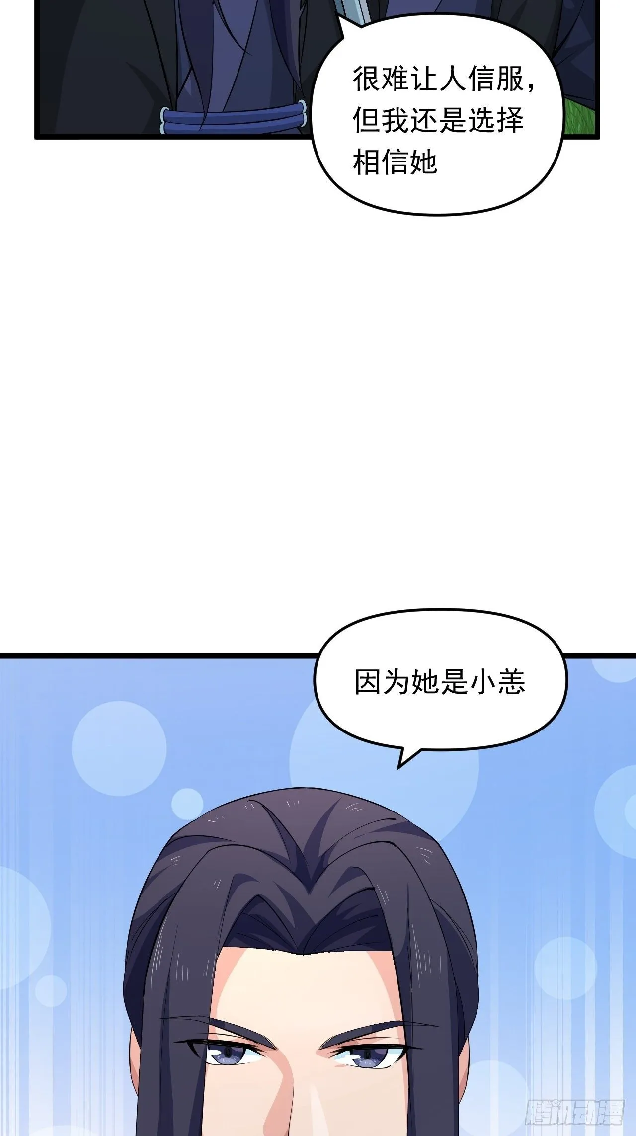 第27话 一起加入前锋营吧！ 第63页