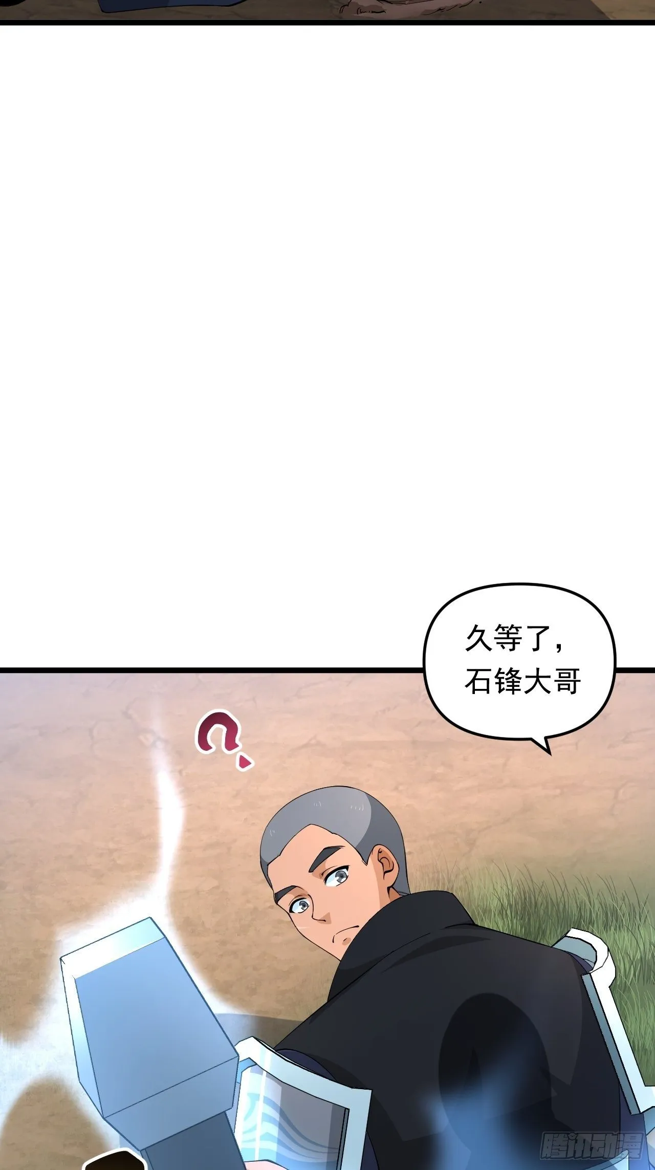 第27话 一起加入前锋营吧！ 第66页