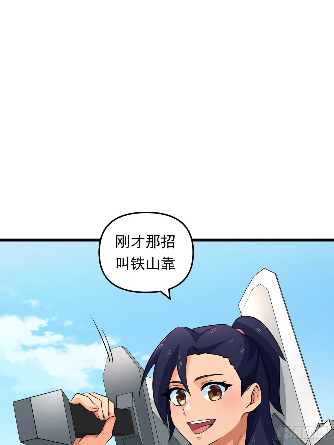第28话 我是万能老师！ 第15页