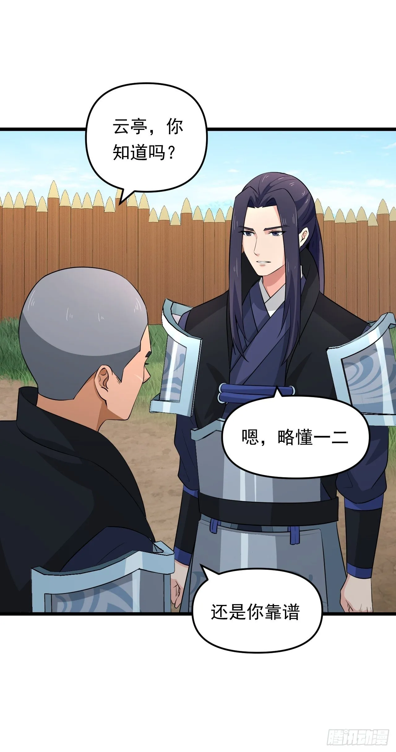 第28话 我是万能老师！ 第25页
