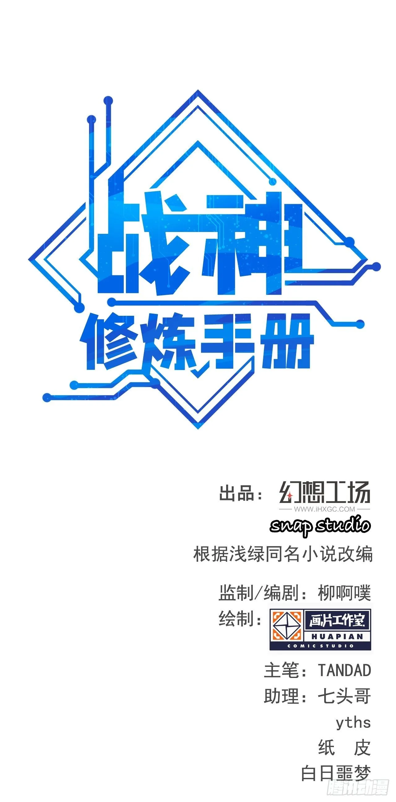 番外1：初代女神再就业 第1页