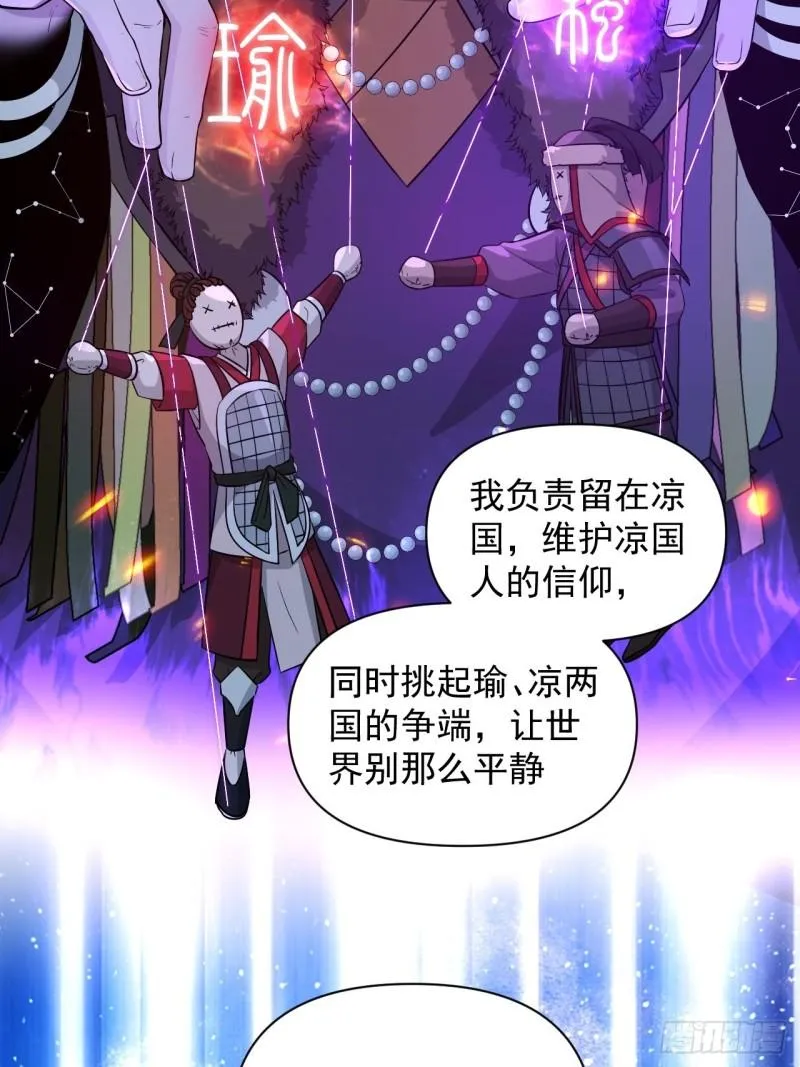 90 云亭，命悬一线！ 第28页