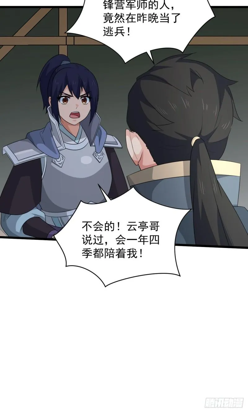 81 商队的孤儿 第17页