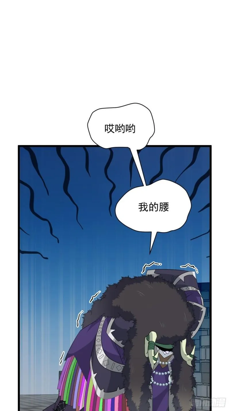 第70话 小恙被控制了？！ 第2页