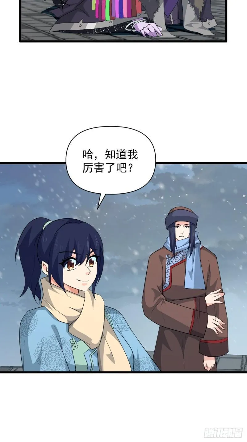 第70话 小恙被控制了？！ 第3页