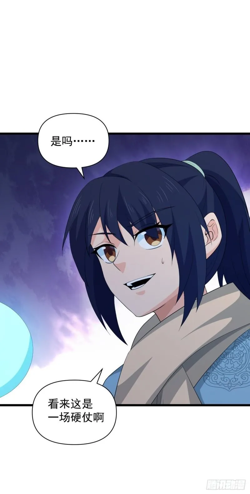 第70话 小恙被控制了？！ 第7页