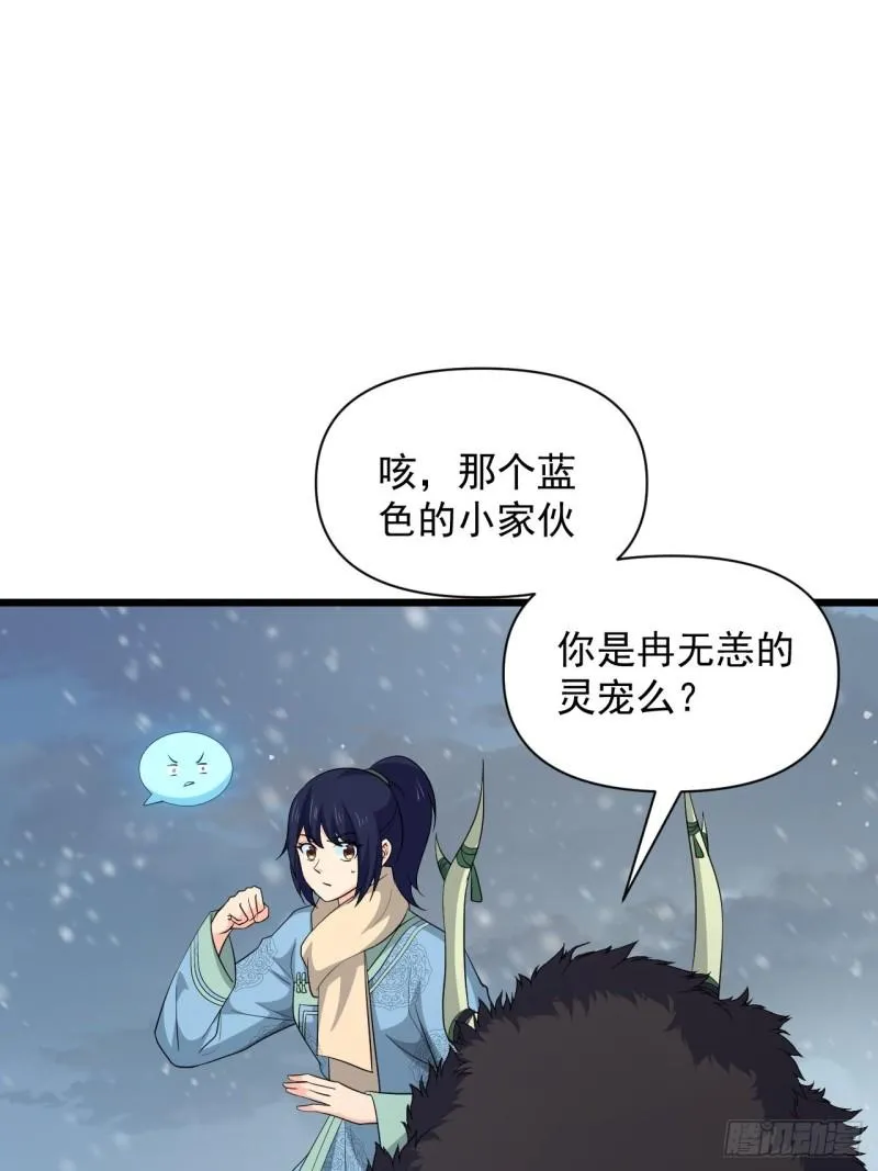 第70话 小恙被控制了？！ 第8页