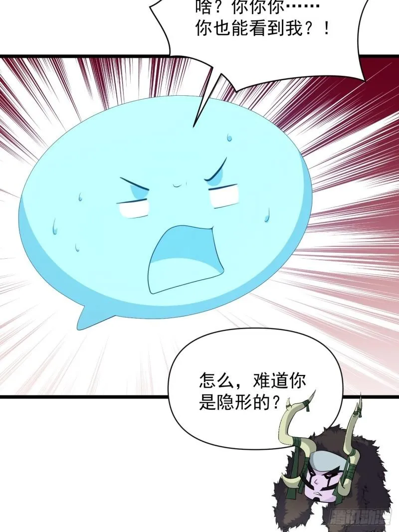 第70话 小恙被控制了？！ 第10页