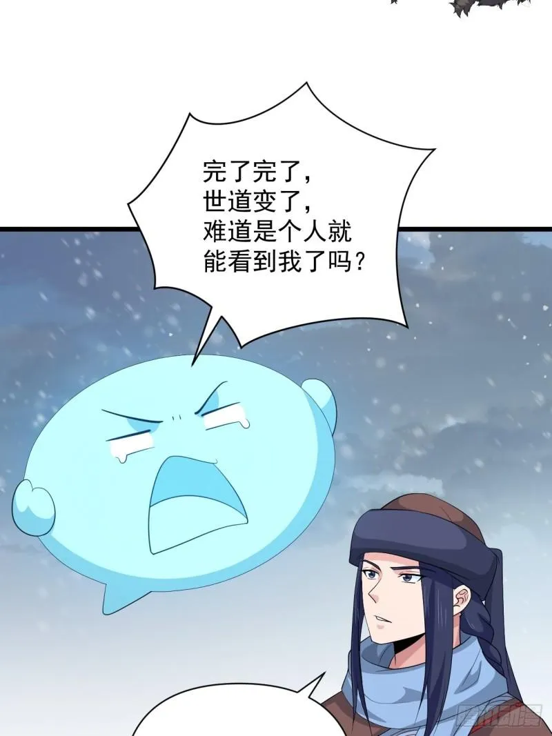 第70话 小恙被控制了？！ 第11页