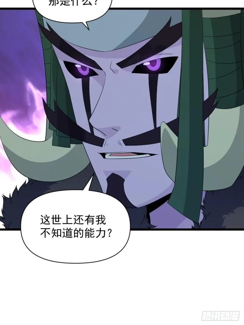 第70话 小恙被控制了？！ 第14页