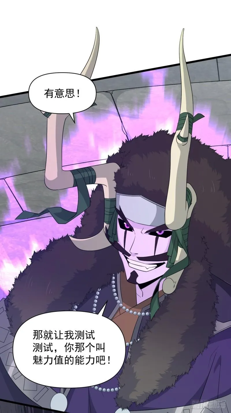 第70话 小恙被控制了？！ 第17页