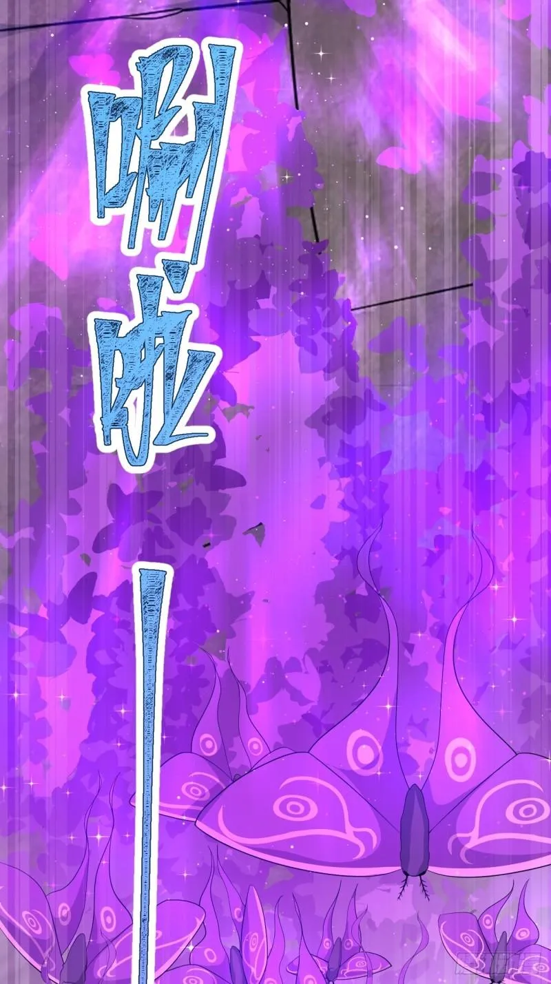 第70话 小恙被控制了？！ 第19页