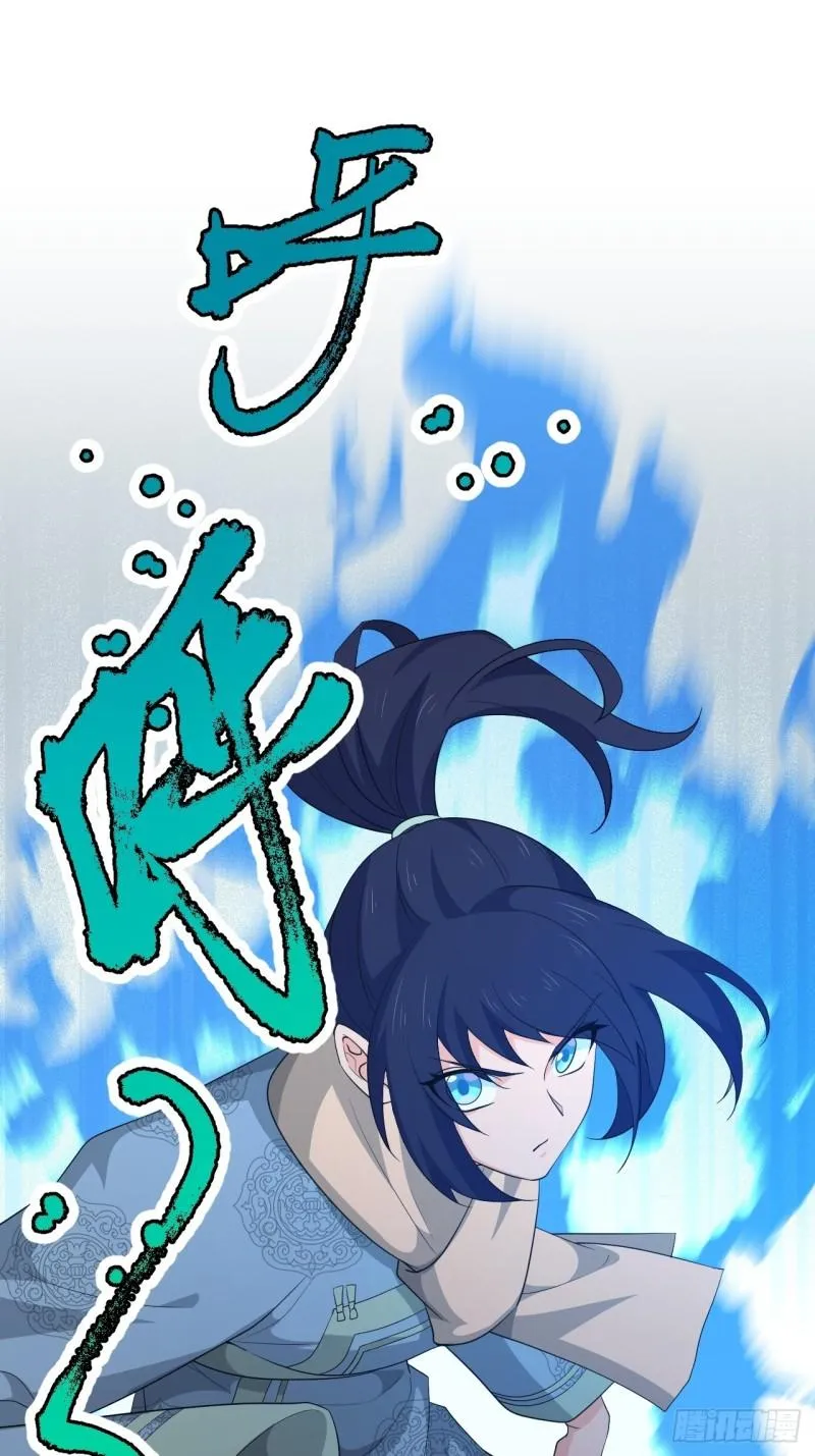 第70话 小恙被控制了？！ 第23页