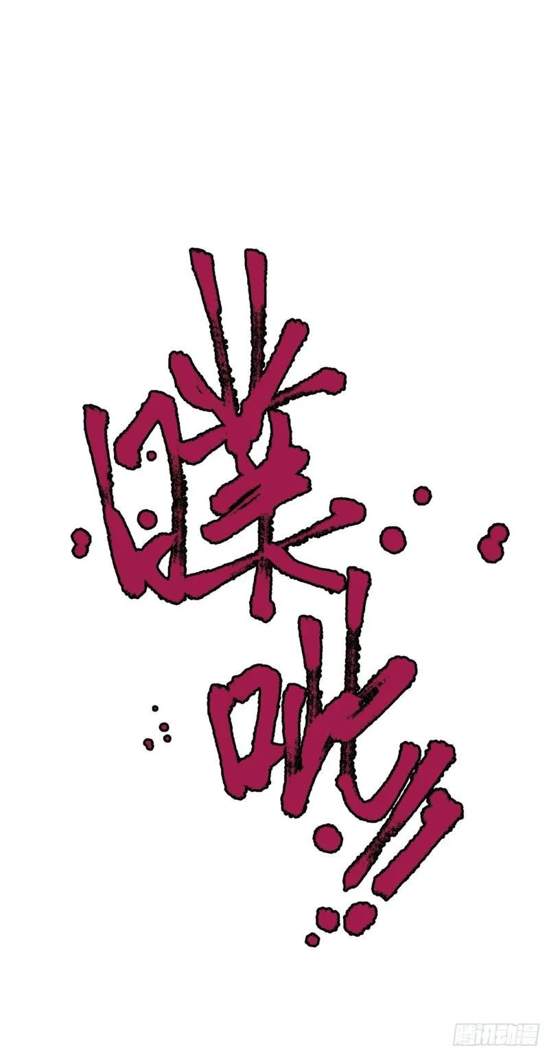 第70话 小恙被控制了？！ 第29页