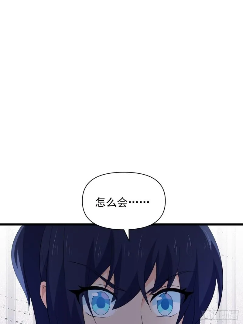 第70话 小恙被控制了？！ 第30页