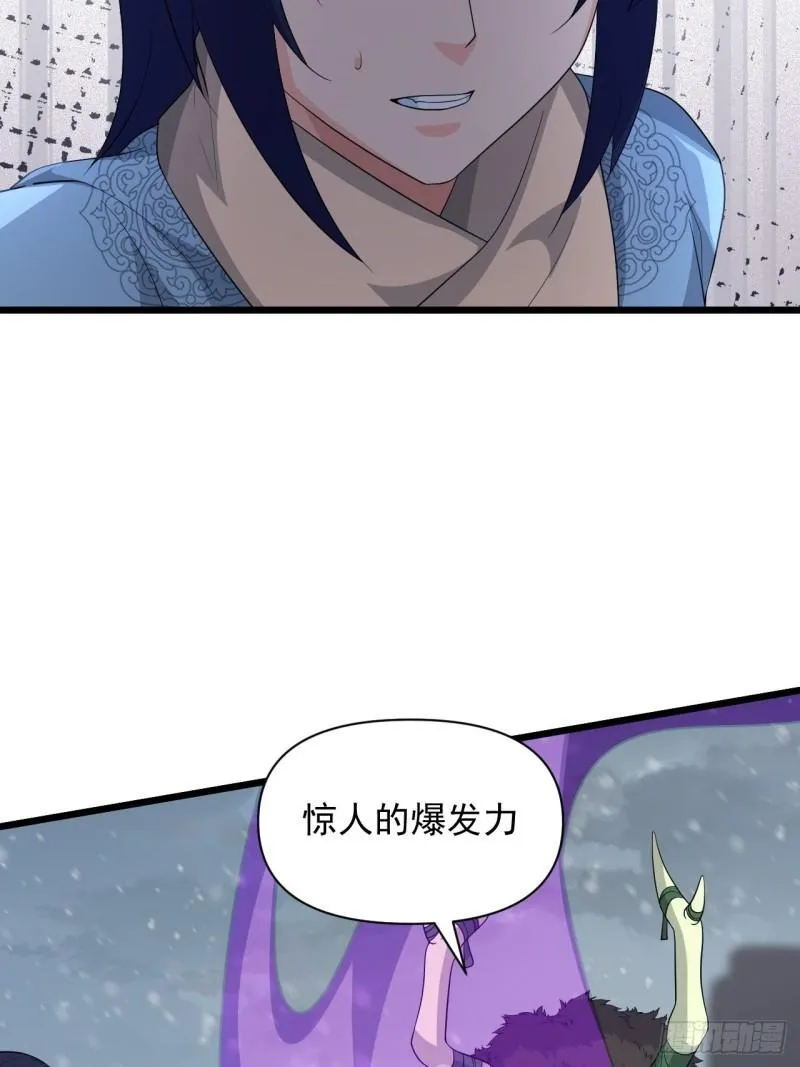 第70话 小恙被控制了？！ 第31页