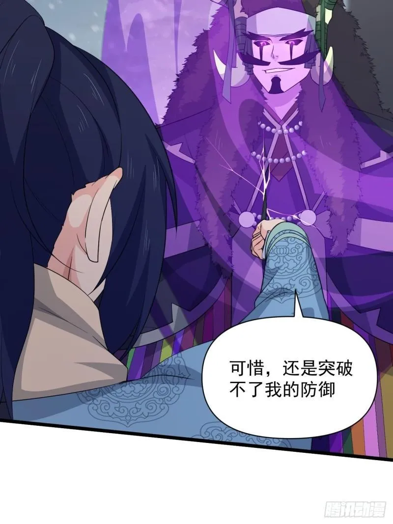 第70话 小恙被控制了？！ 第32页