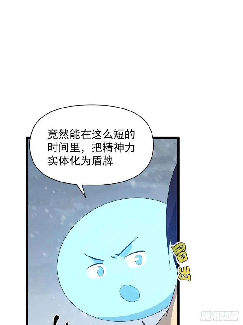 第70话 小恙被控制了？！ 第33页