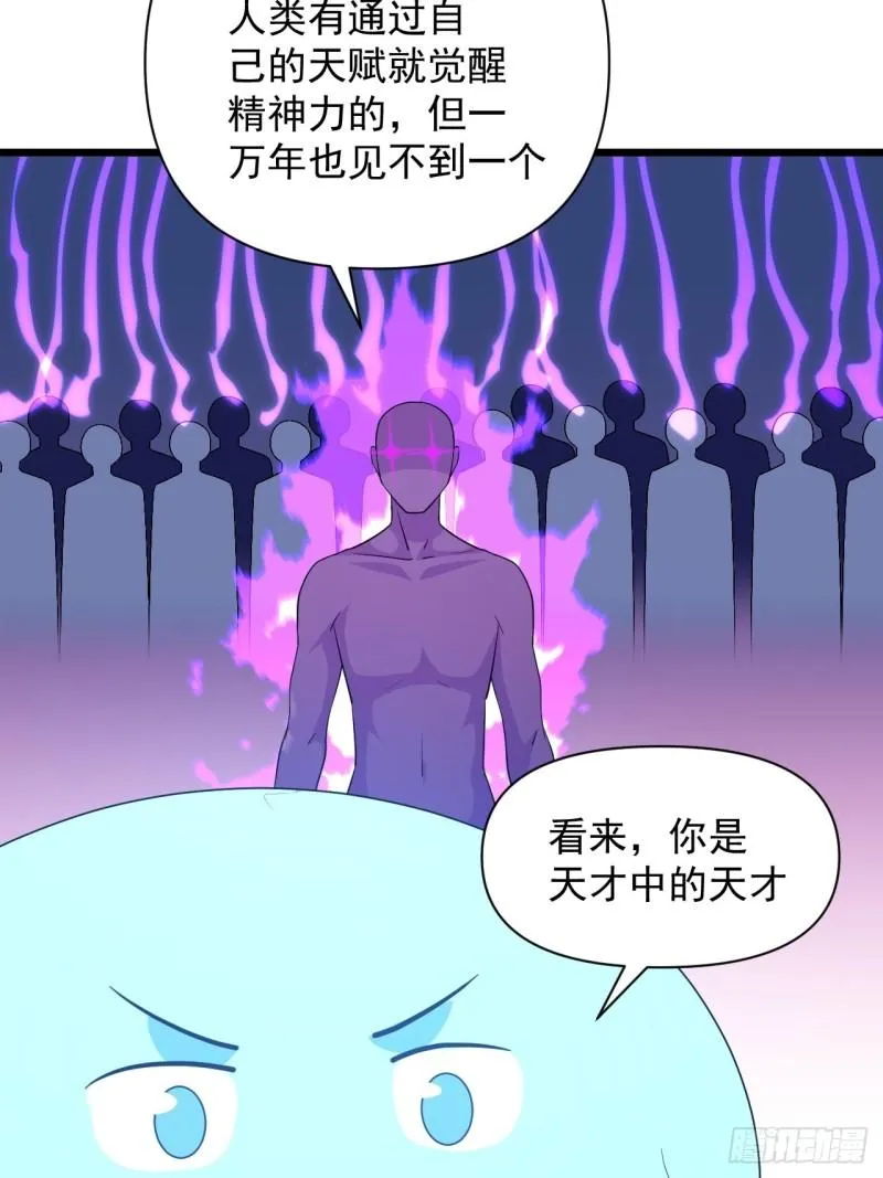 第70话 小恙被控制了？！ 第36页