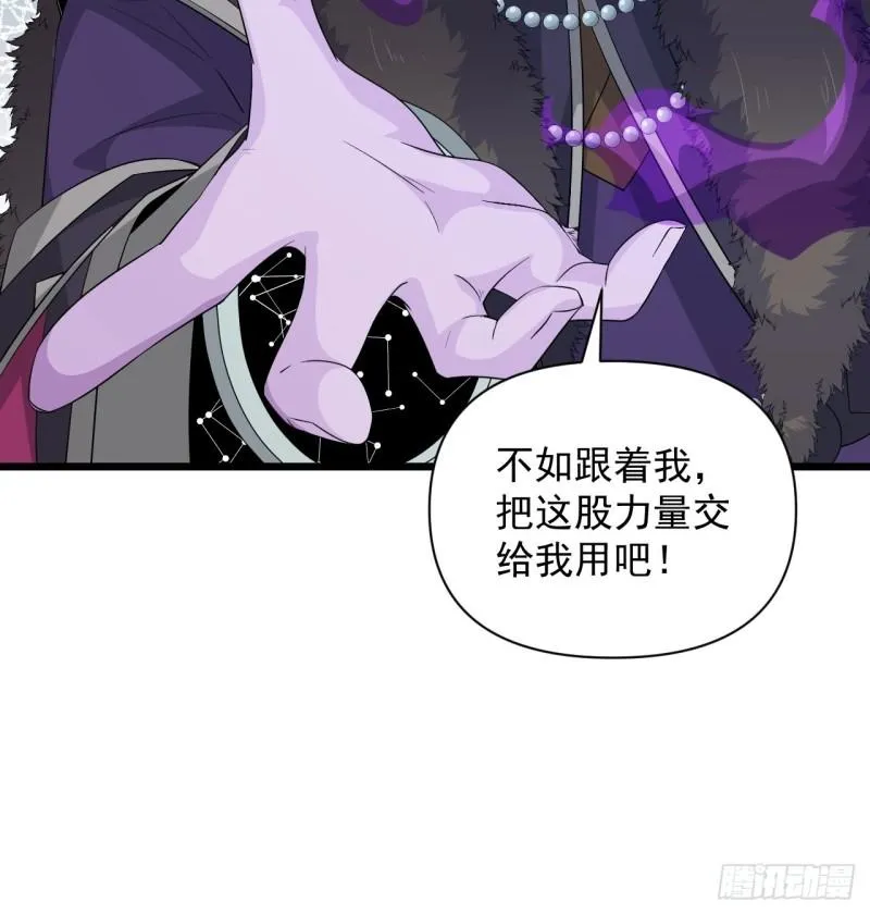 第70话 小恙被控制了？！ 第38页