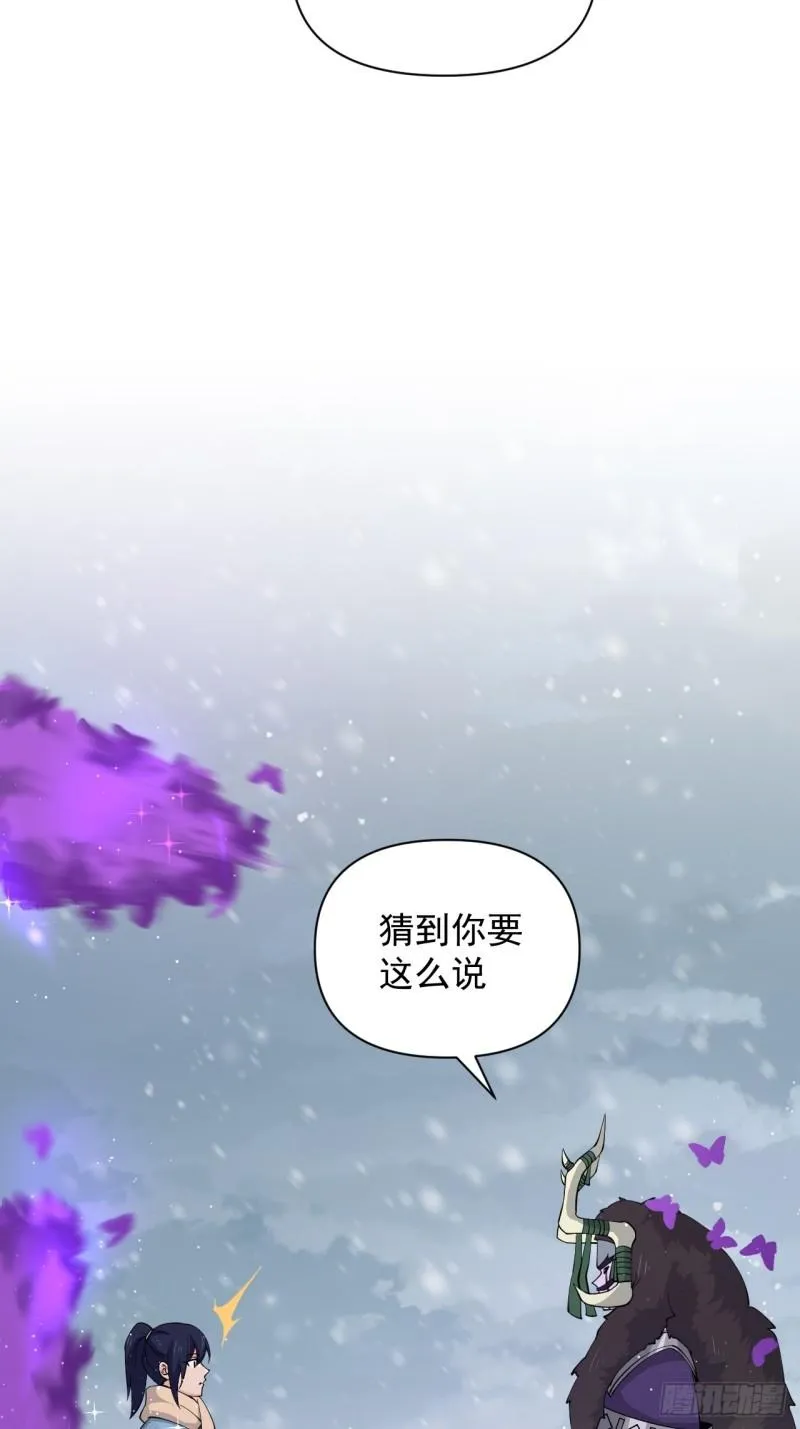 第70话 小恙被控制了？！ 第40页
