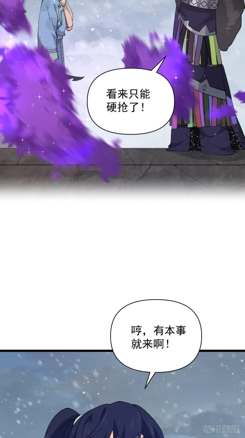第70话 小恙被控制了？！ 第41页