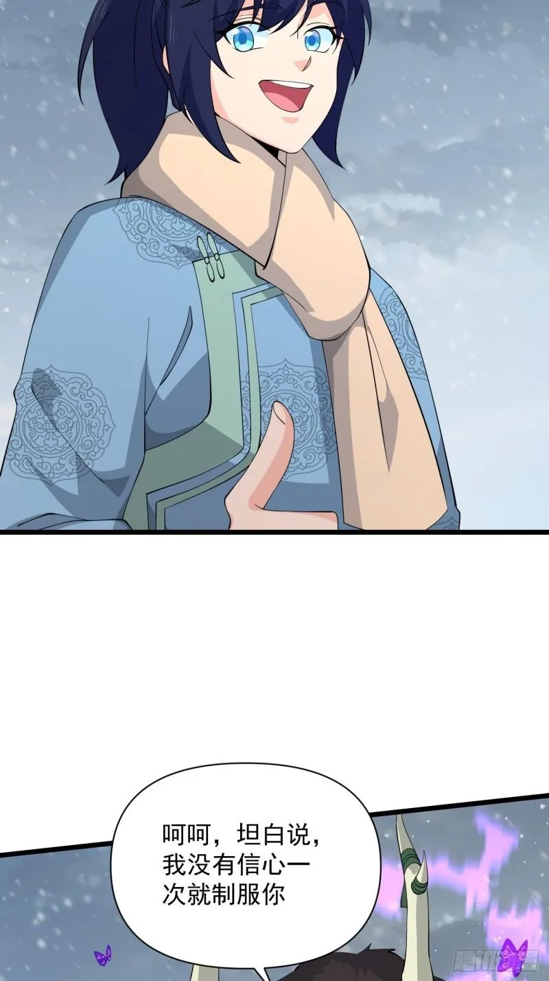 第70话 小恙被控制了？！ 第42页