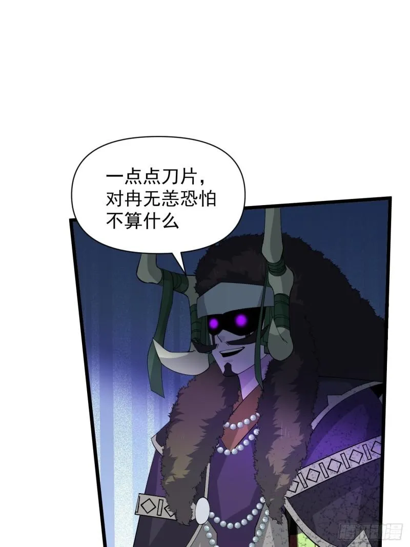 第70话 小恙被控制了？！ 第49页