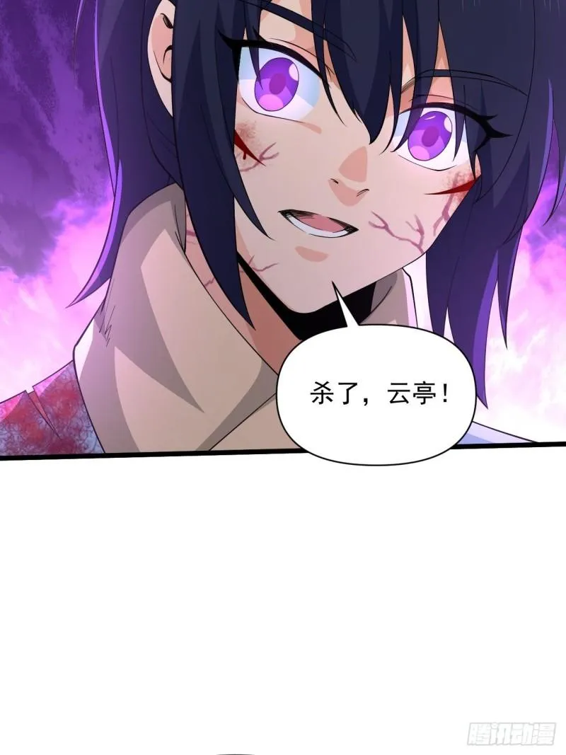 第70话 小恙被控制了？！ 第52页