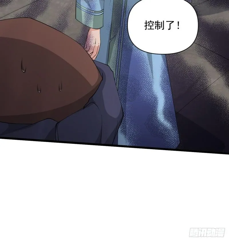 第70话 小恙被控制了？！ 第54页