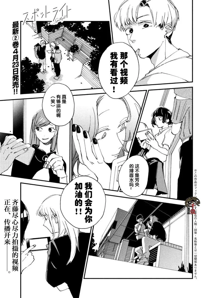 第9话 第1页