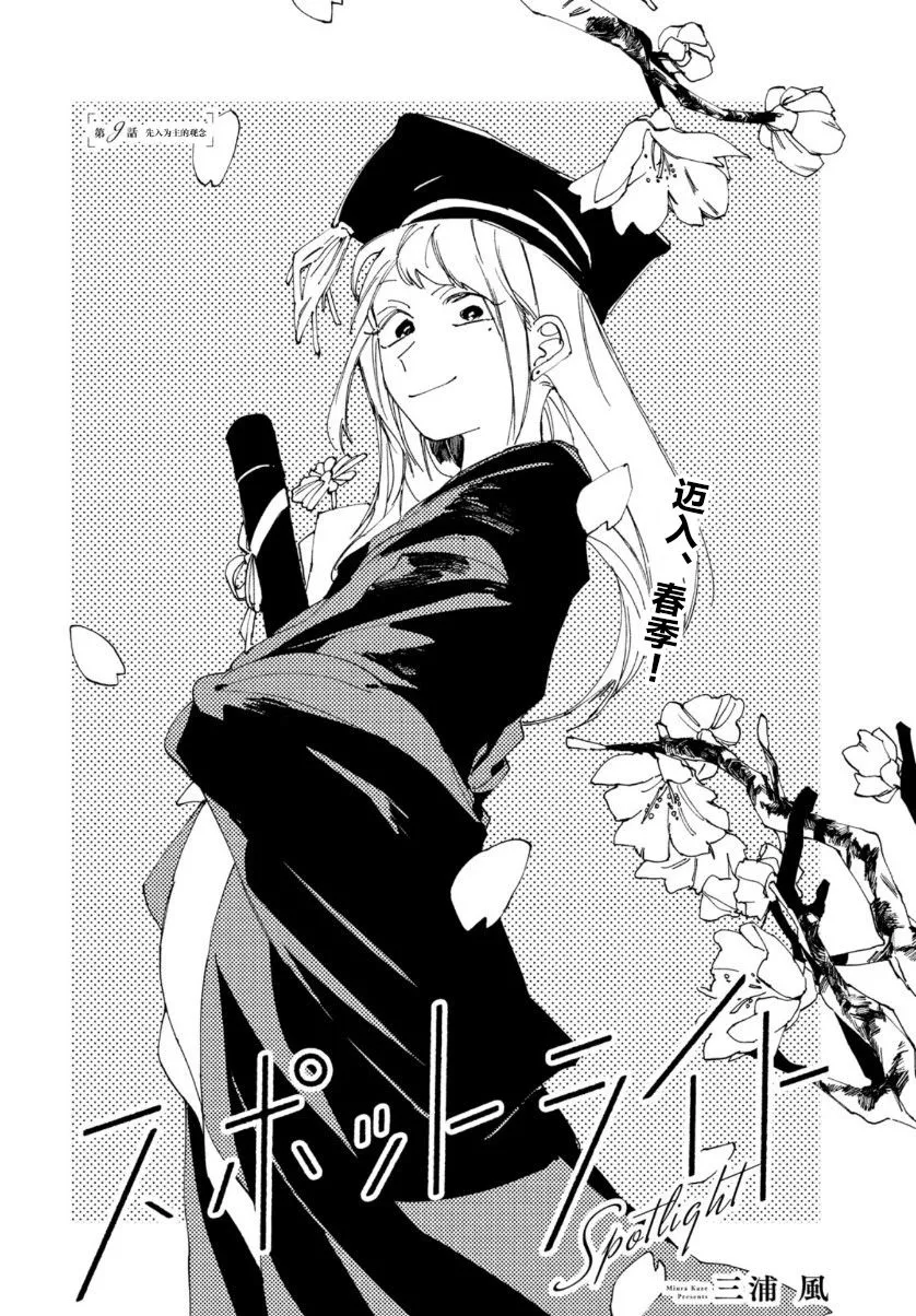 第9话 第2页