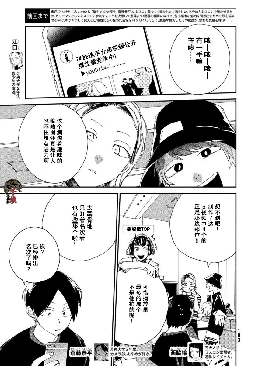 第9话 第3页