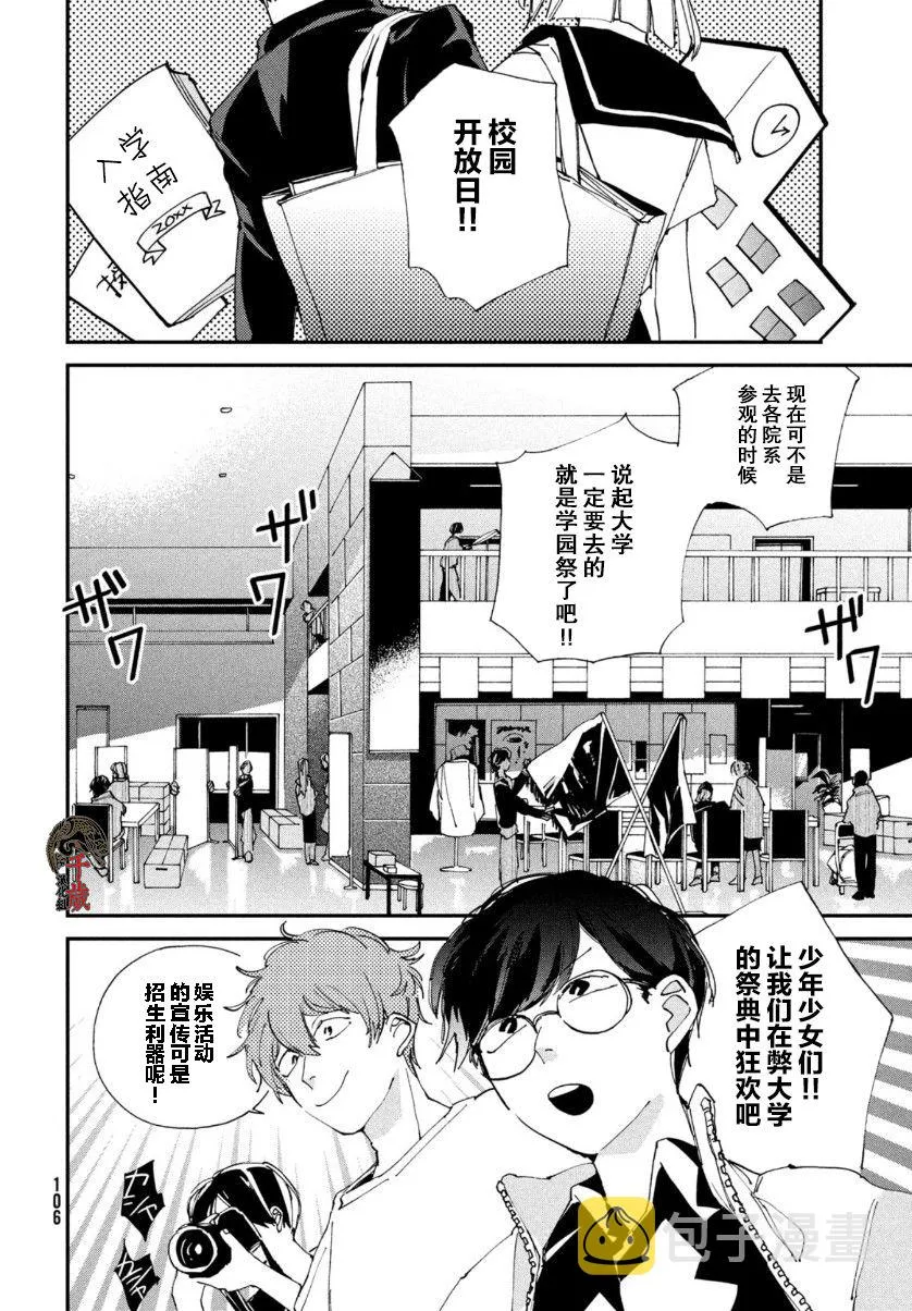 第9话 第6页