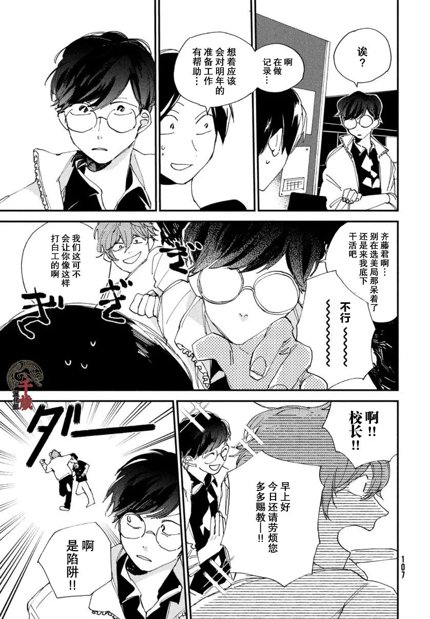第9话 第7页